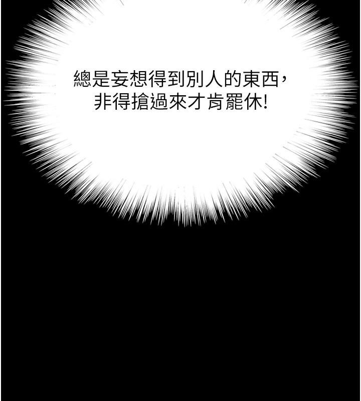 《養父的女兒們》漫画 第58話-有其父必有其子