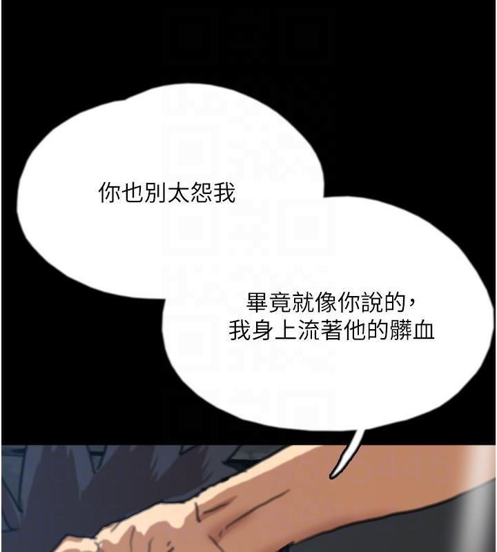 《養父的女兒們》漫画 第58話-有其父必有其子