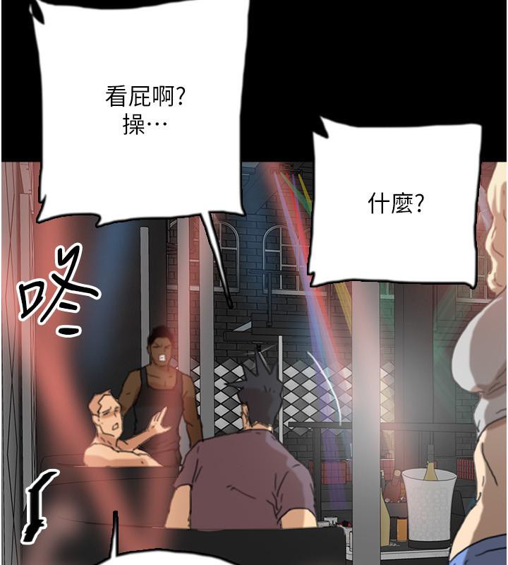《養父的女兒們》漫画 第58話-有其父必有其子