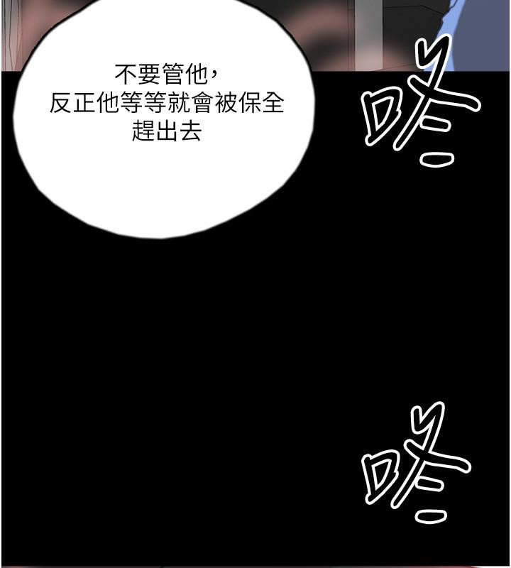 《養父的女兒們》漫画 第58話-有其父必有其子