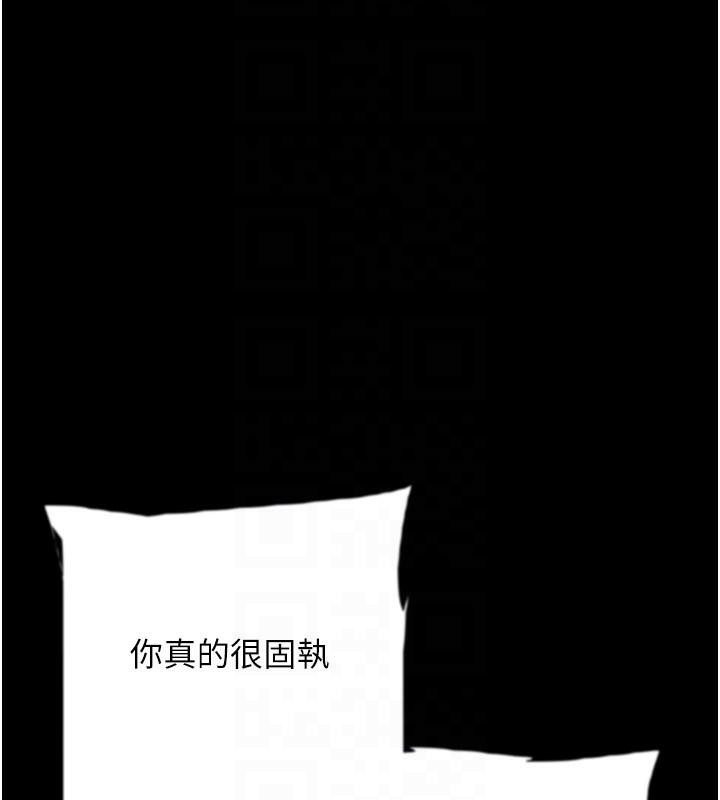 《養父的女兒們》漫画 第58話-有其父必有其子