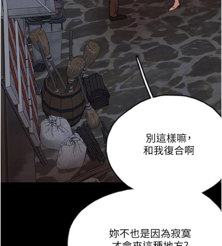 《養父的女兒們》漫画 第58話-有其父必有其子