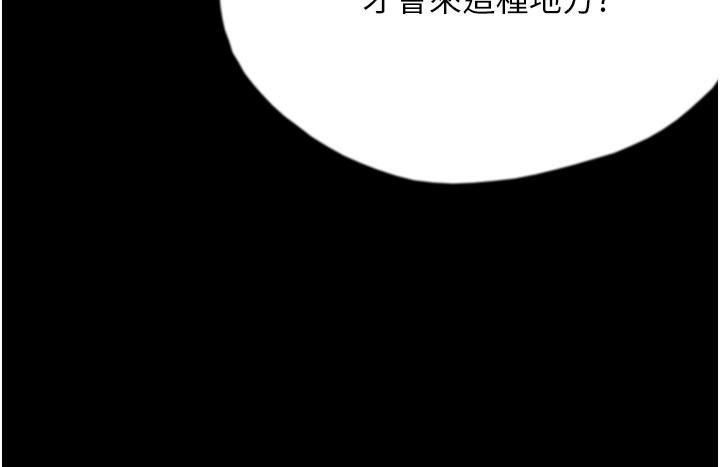 《養父的女兒們》漫画 第58話-有其父必有其子