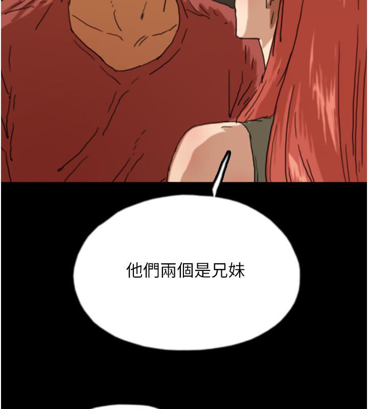 《養父的女兒們》漫画 第58話-有其父必有其子