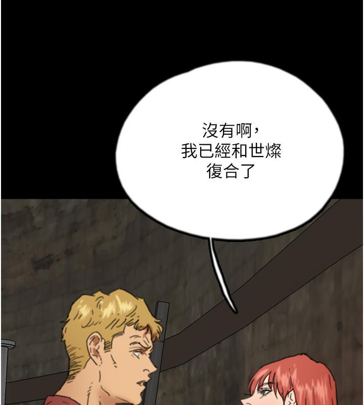 《養父的女兒們》漫画 第58話-有其父必有其子