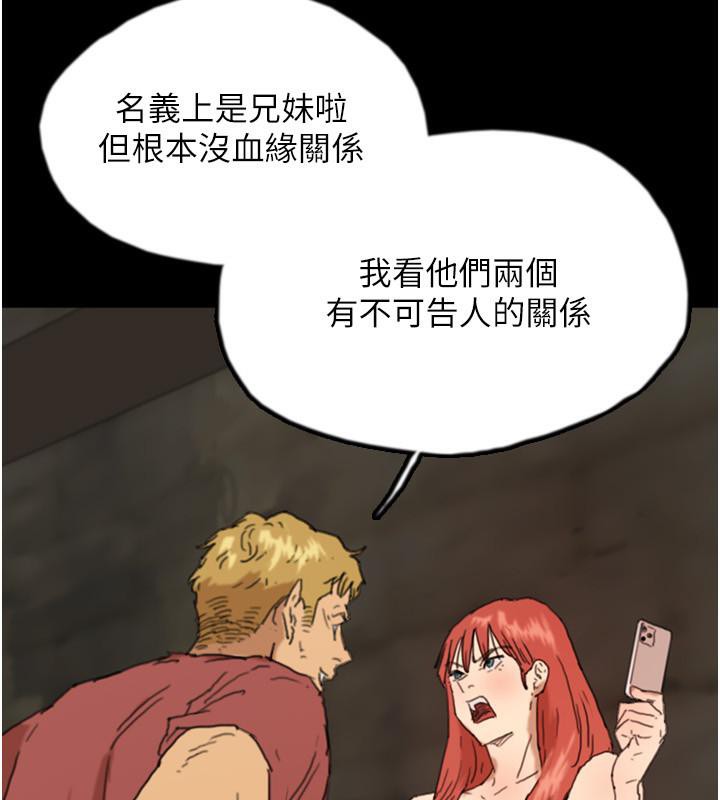 《養父的女兒們》漫画 第58話-有其父必有其子