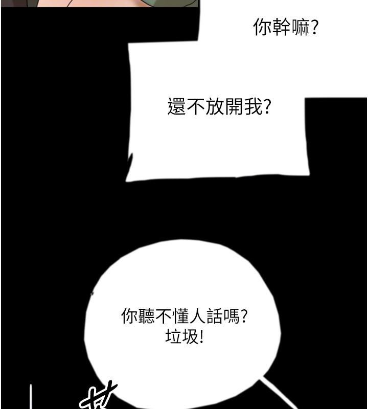 《養父的女兒們》漫画 第58話-有其父必有其子