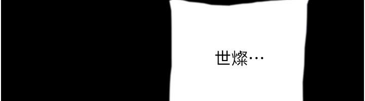 《養父的女兒們》漫画 第58話-有其父必有其子