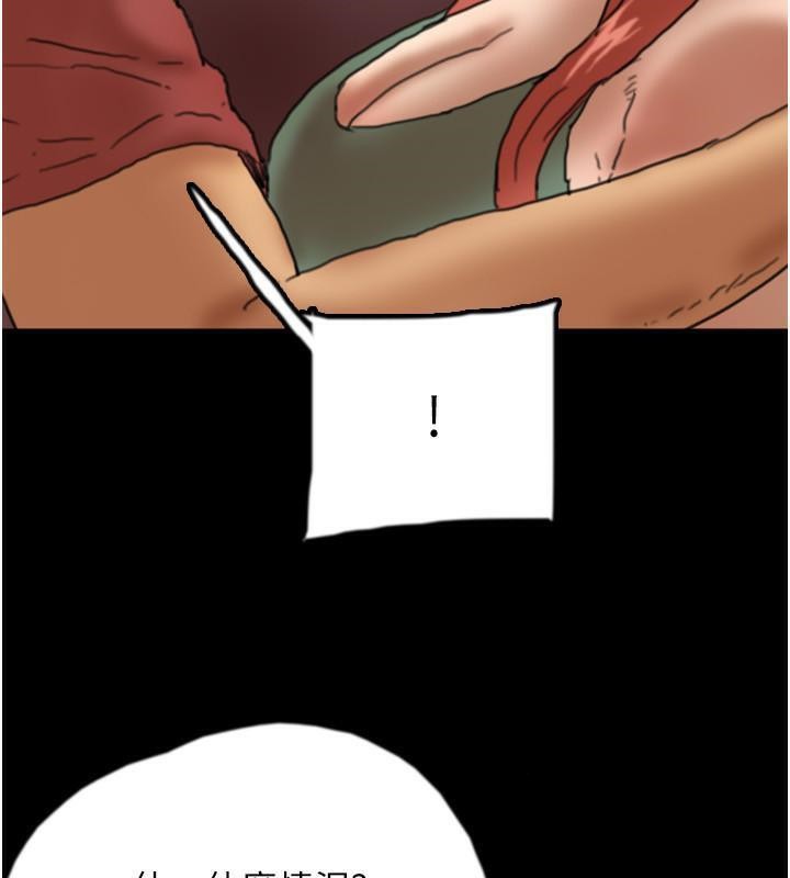 《養父的女兒們》漫画 第58話-有其父必有其子
