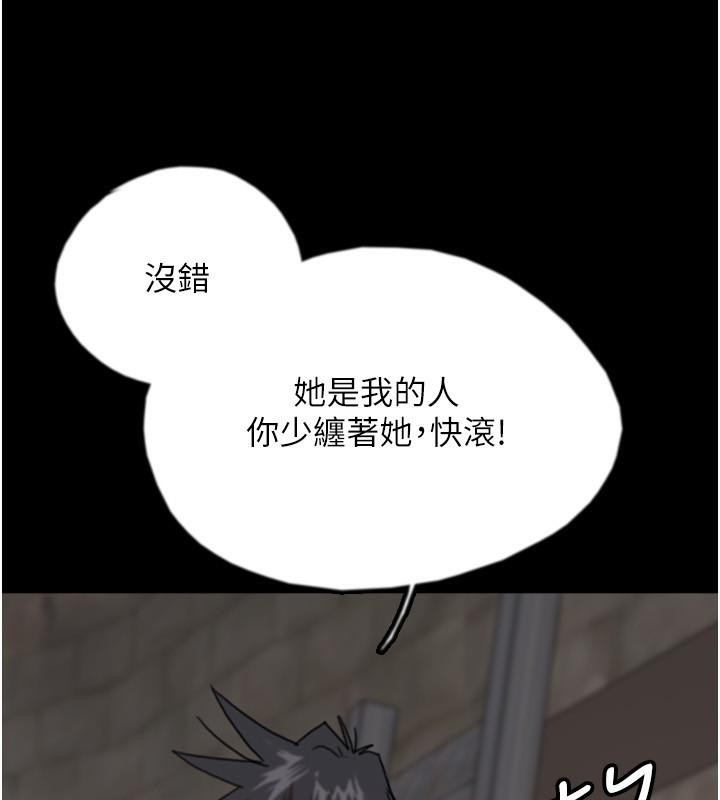 《養父的女兒們》漫画 第58話-有其父必有其子