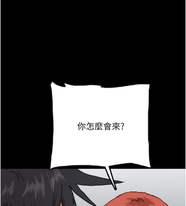 《養父的女兒們》漫画 第58話-有其父必有其子