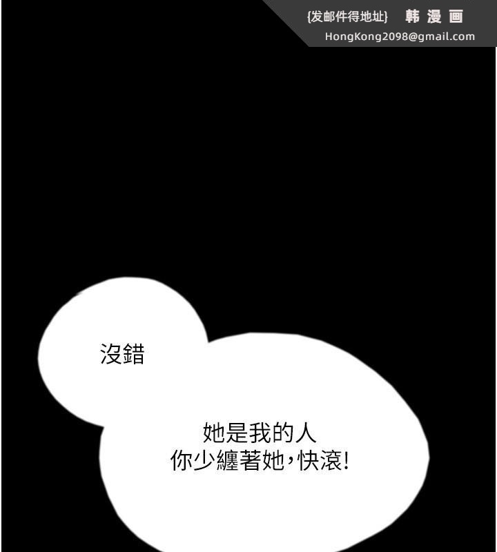 《養父的女兒們》漫画 第59話-把他帶來見我