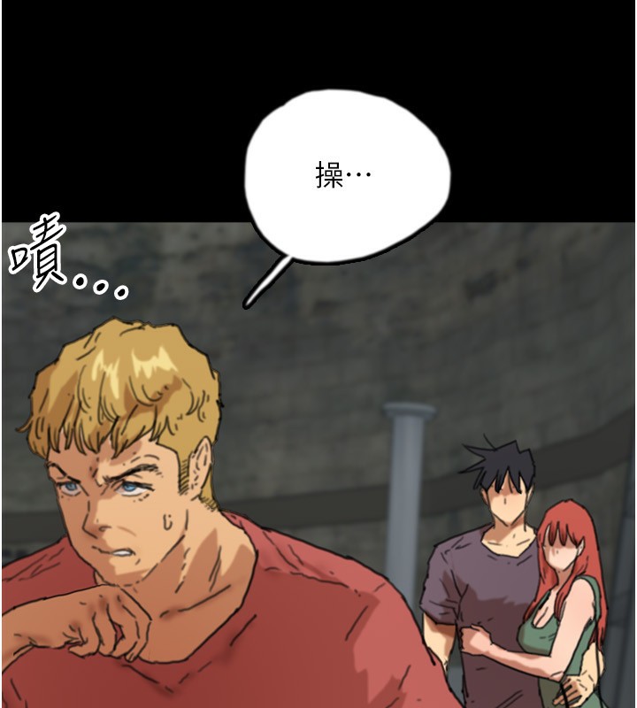 《養父的女兒們》漫画 第59話-把他帶來見我