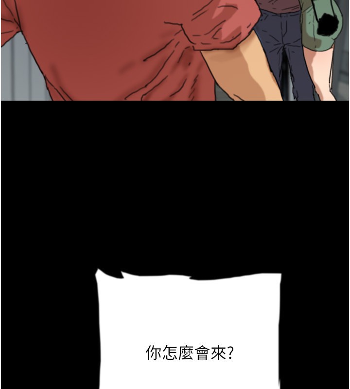 《養父的女兒們》漫画 第59話-把他帶來見我