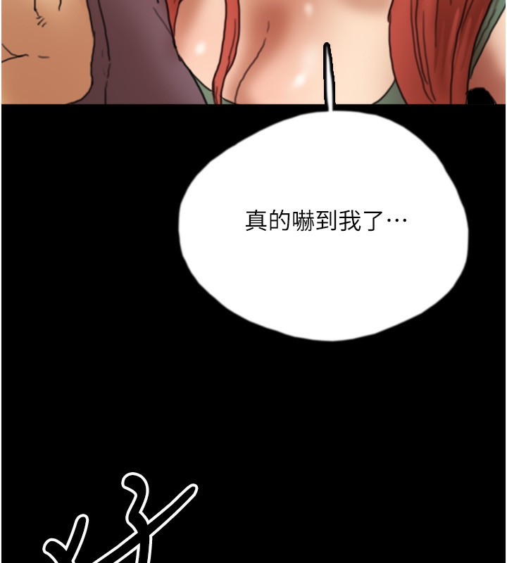 《養父的女兒們》漫画 第59話-把他帶來見我
