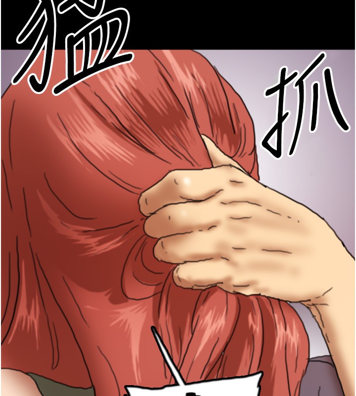 《養父的女兒們》漫画 第59話-把他帶來見我