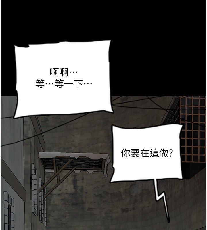 《養父的女兒們》漫画 第59話-把他帶來見我