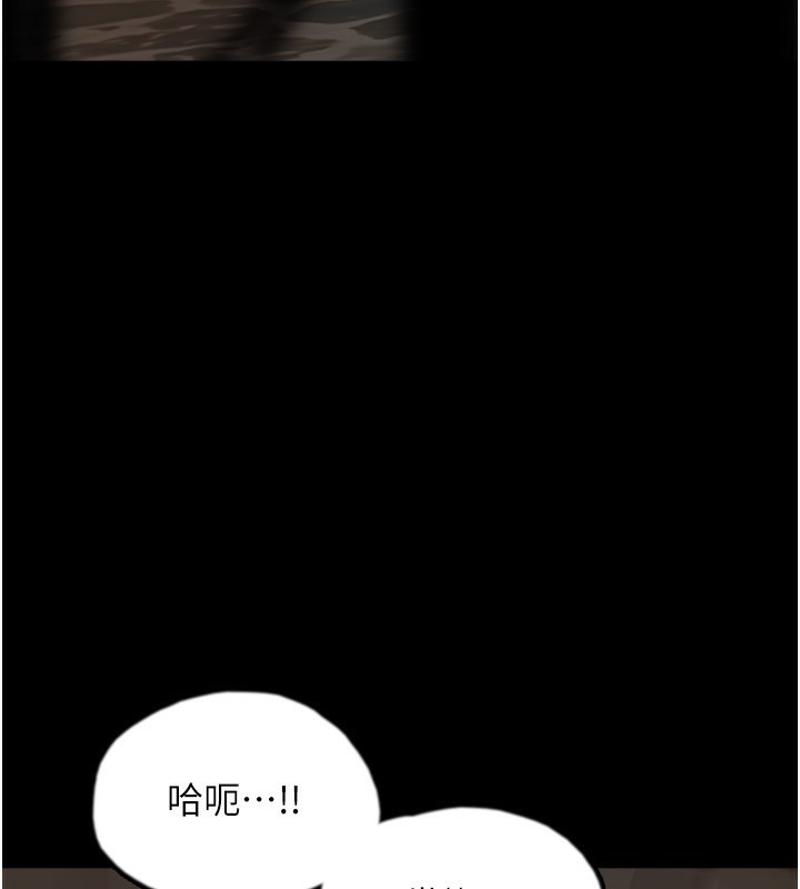 《養父的女兒們》漫画 第59話-把他帶來見我