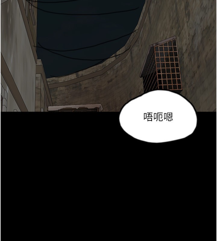 《養父的女兒們》漫画 第59話-把他帶來見我