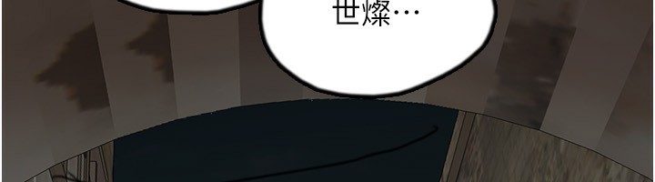 《養父的女兒們》漫画 第59話-把他帶來見我