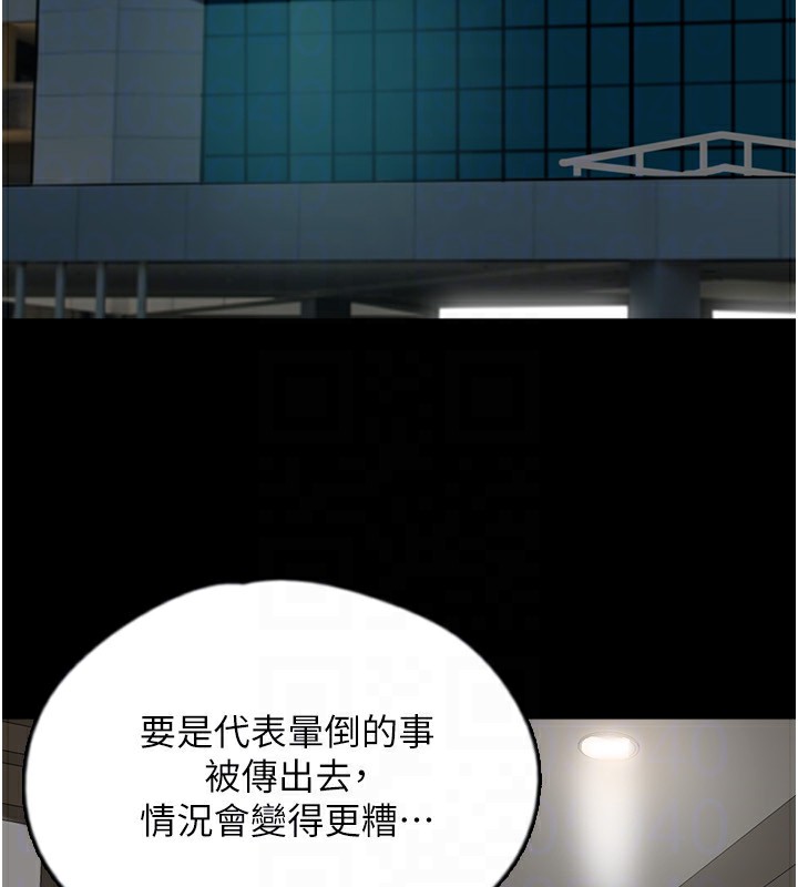 《養父的女兒們》漫画 第59話-把他帶來見我