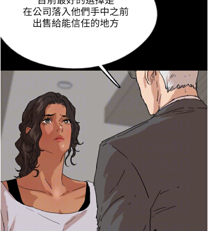 《養父的女兒們》漫画 第59話-把他帶來見我