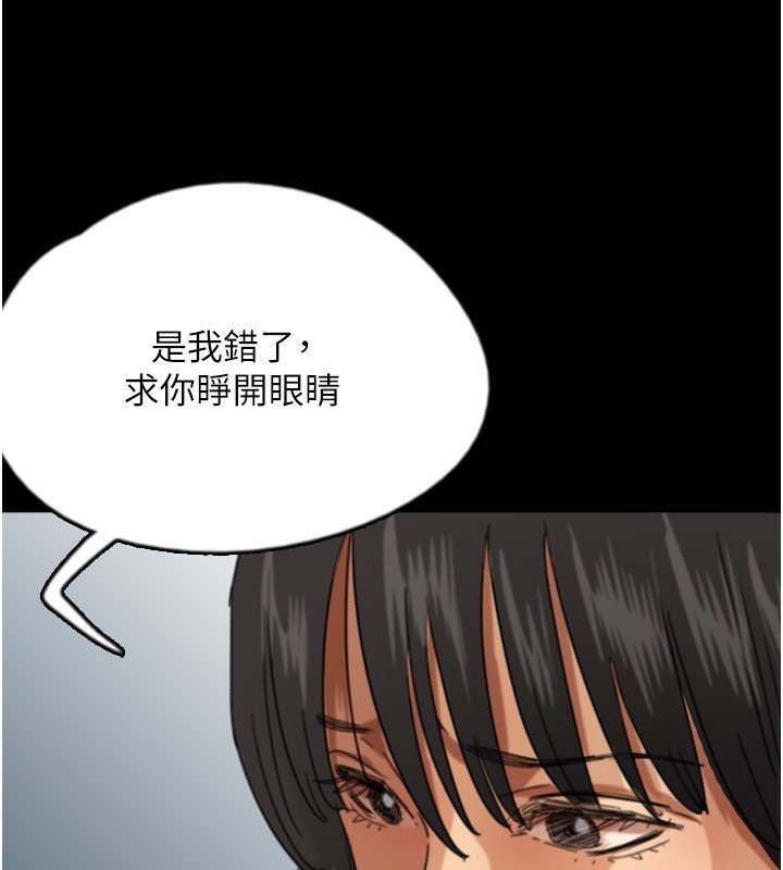 《養父的女兒們》漫画 第59話-把他帶來見我