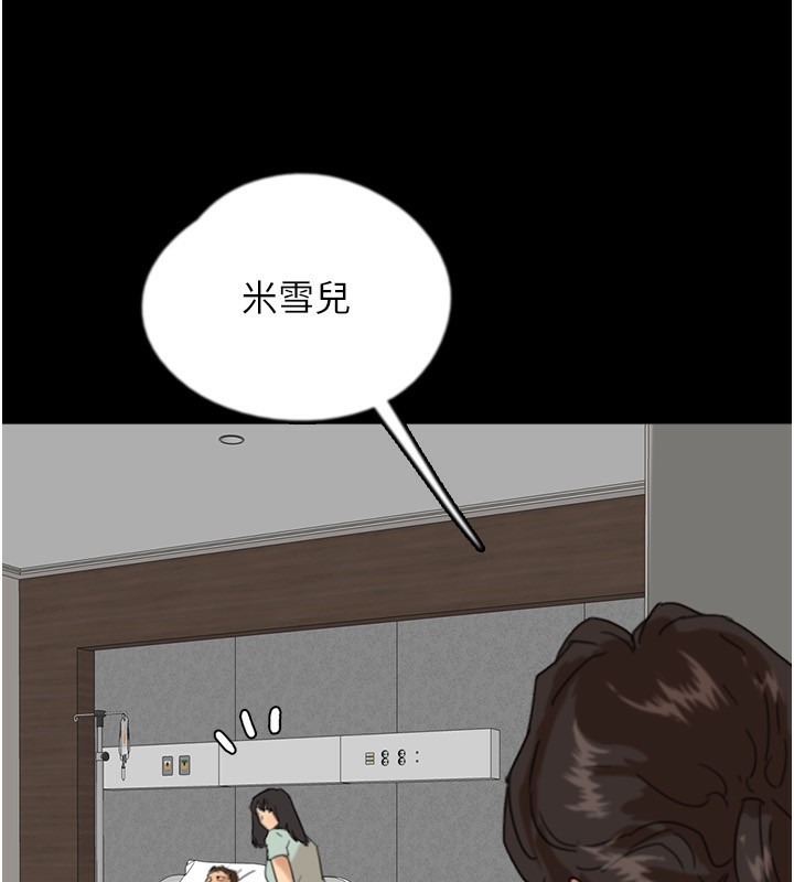 《養父的女兒們》漫画 第59話-把他帶來見我