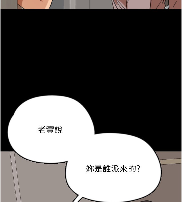 《養父的女兒們》漫画 第59話-把他帶來見我