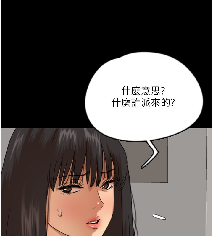 《養父的女兒們》漫画 第59話-把他帶來見我