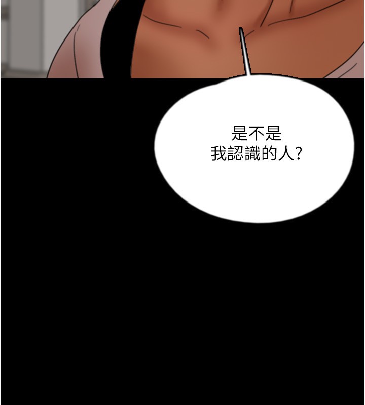 《養父的女兒們》漫画 第59話-把他帶來見我