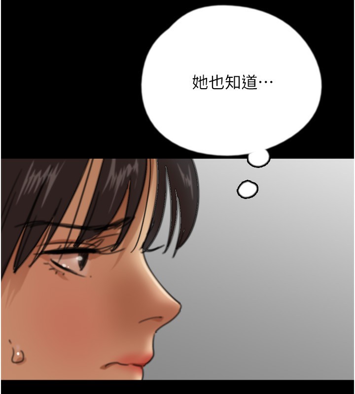《養父的女兒們》漫画 第59話-把他帶來見我