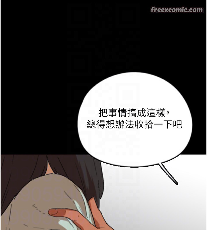 《養父的女兒們》漫画 第59話-把他帶來見我