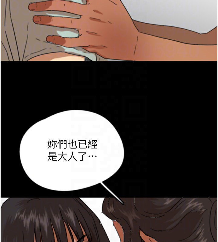 《養父的女兒們》漫画 第59話-把他帶來見我