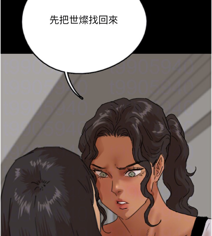 《養父的女兒們》漫画 第59話-把他帶來見我