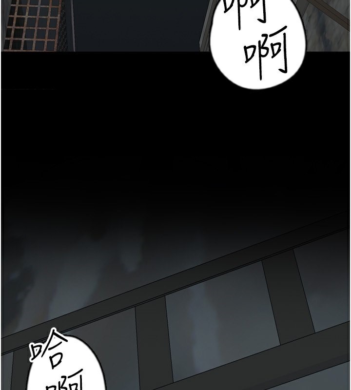 《養父的女兒們》漫画 第59話-把他帶來見我