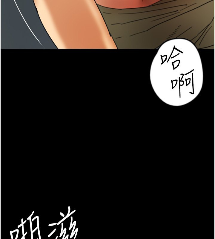 《養父的女兒們》漫画 第59話-把他帶來見我