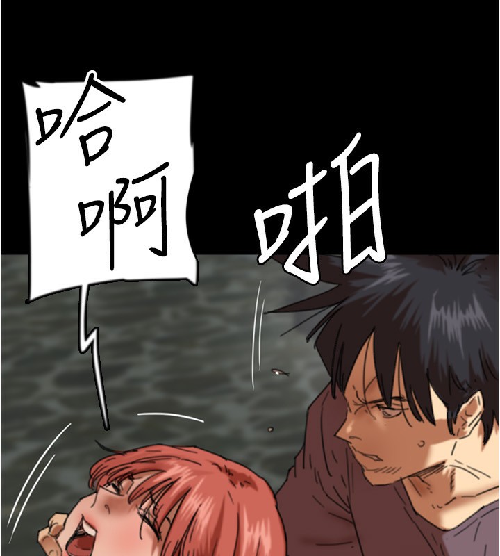 《養父的女兒們》漫画 第59話-把他帶來見我
