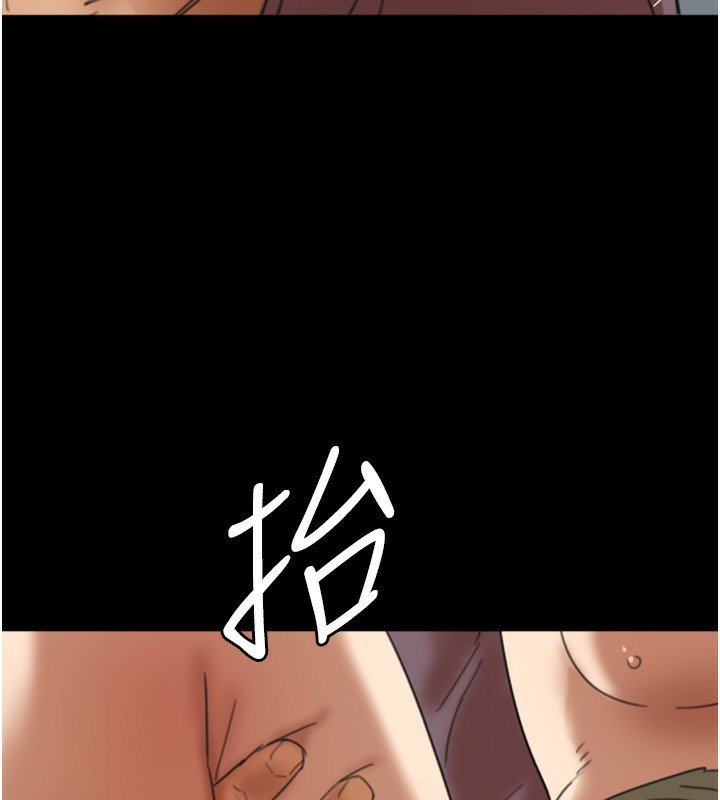 《養父的女兒們》漫画 第59話-把他帶來見我