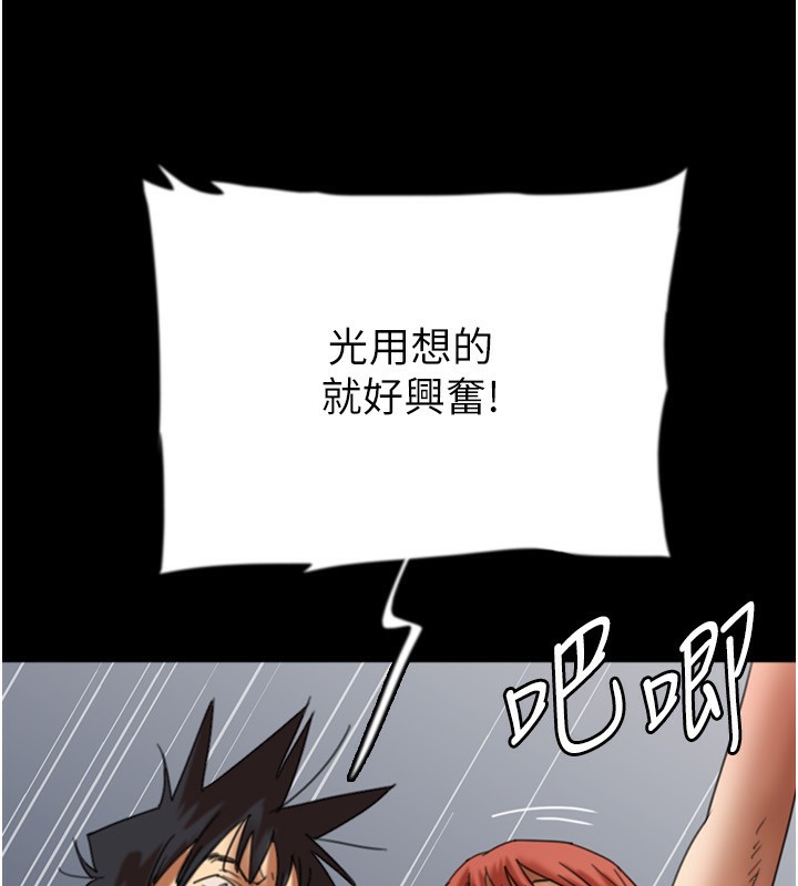 《養父的女兒們》漫画 第59話-把他帶來見我