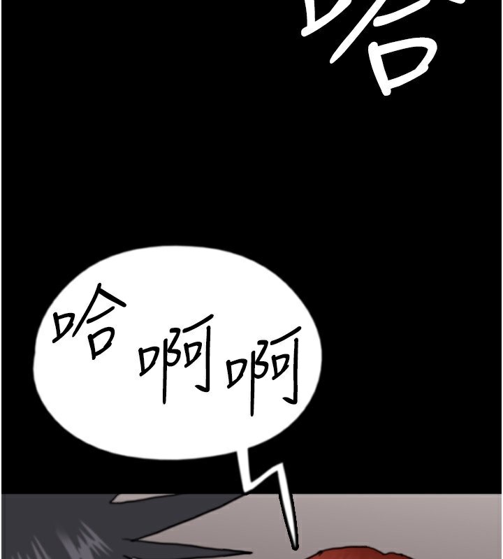 《養父的女兒們》漫画 第59話-把他帶來見我