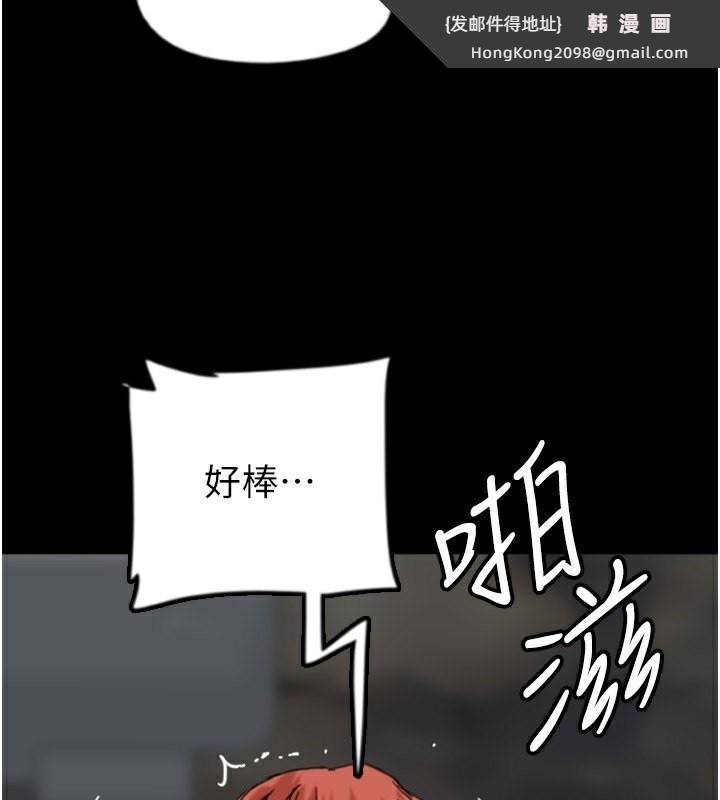 《養父的女兒們》漫画 第59話-把他帶來見我