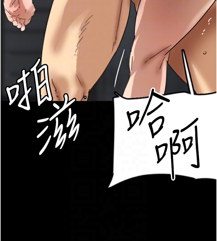《養父的女兒們》漫画 第59話-把他帶來見我