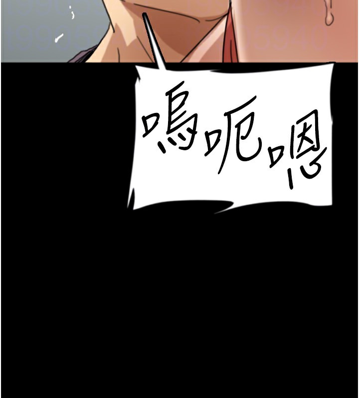 《養父的女兒們》漫画 第59話-把他帶來見我