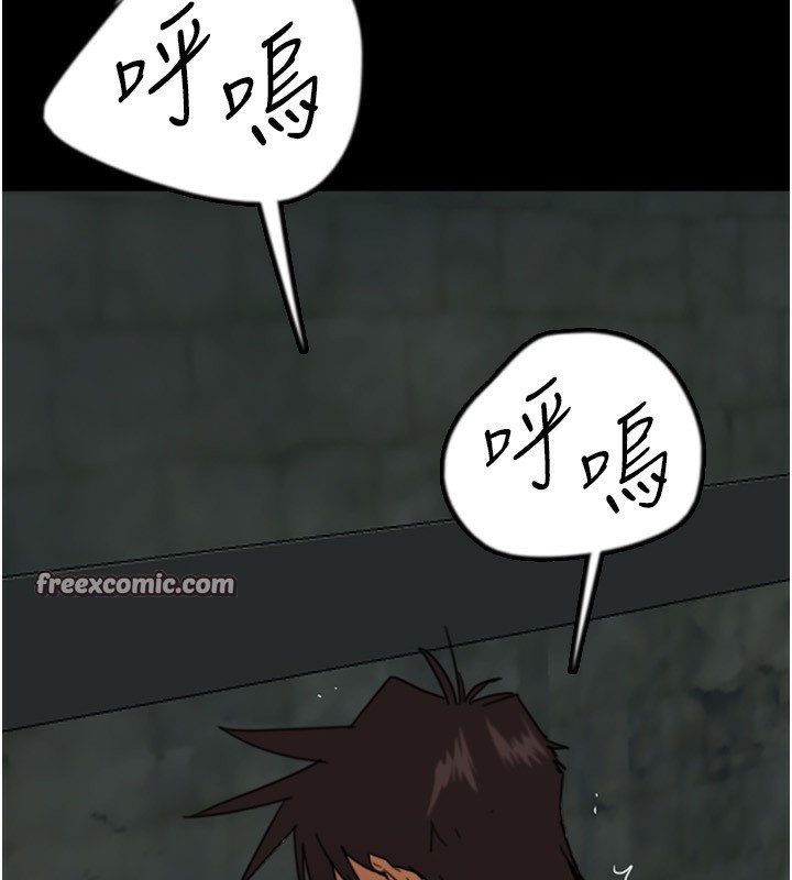 《養父的女兒們》漫画 第59話-把他帶來見我