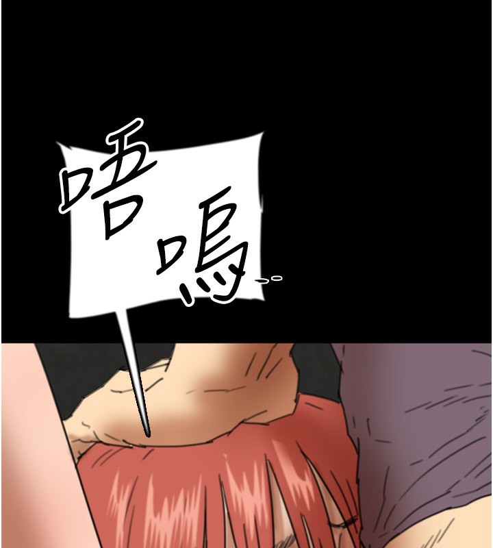 《養父的女兒們》漫画 第59話-把他帶來見我