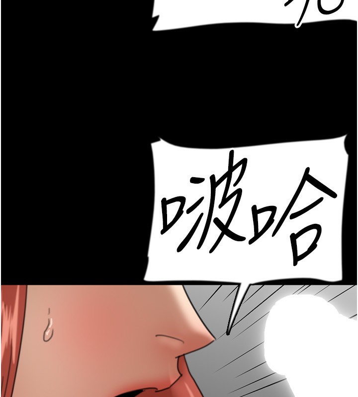 《養父的女兒們》漫画 第59話-把他帶來見我