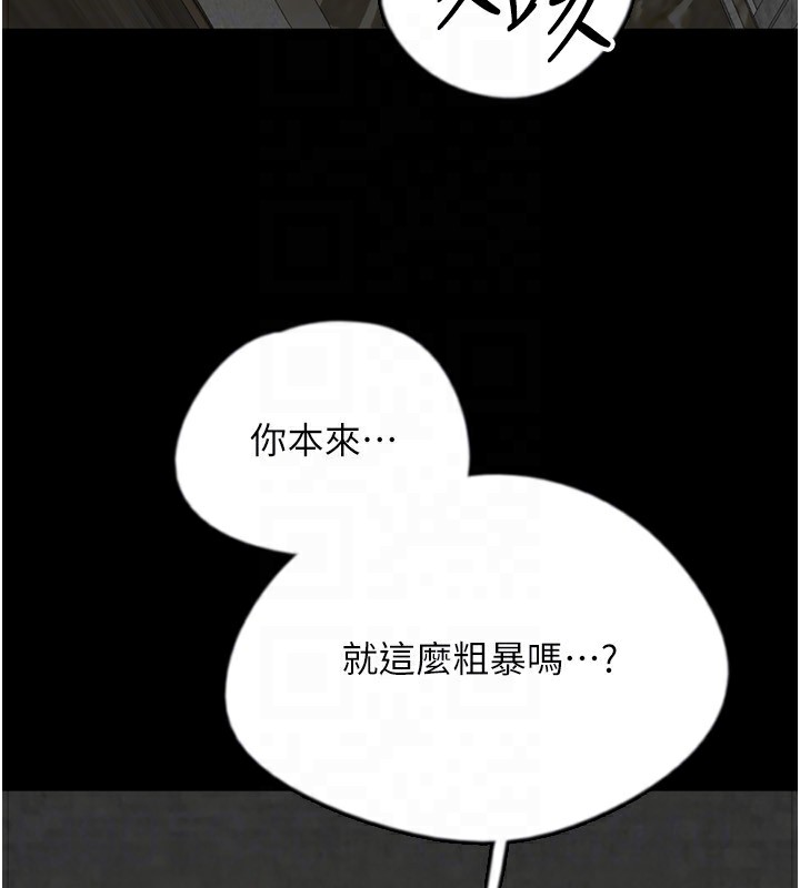 《養父的女兒們》漫画 第59話-把他帶來見我