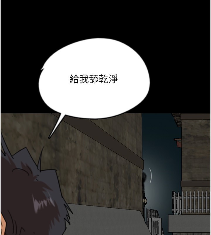 《養父的女兒們》漫画 第59話-把他帶來見我