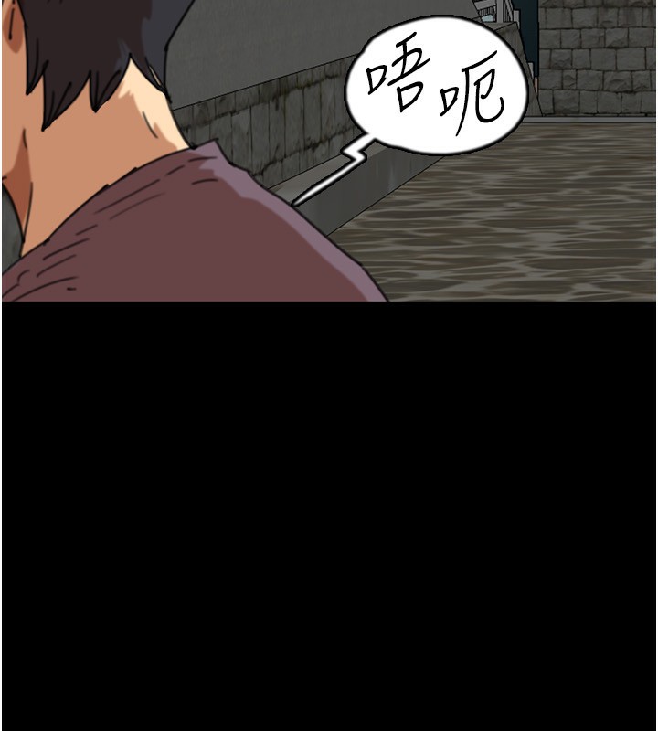 《養父的女兒們》漫画 第59話-把他帶來見我